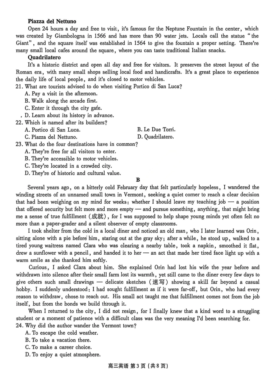 英语辽宁点石联考2026届高三年级3月学情调研考试(3.24-3.25).pdf_第3页