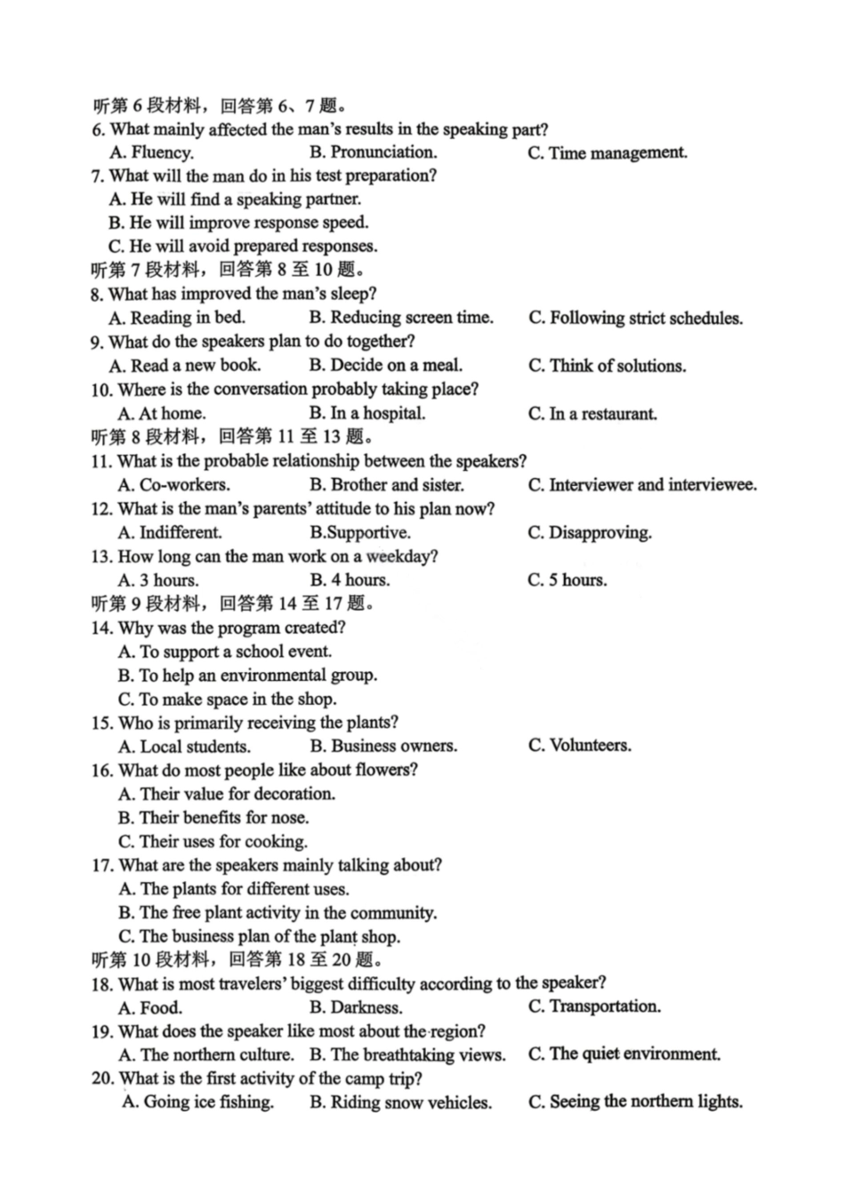 英语辽宁辽阳市2026年普通高中高三年级第一次模拟考试(辽阳一模)(3.17-3.18)(1).pdf_第2页