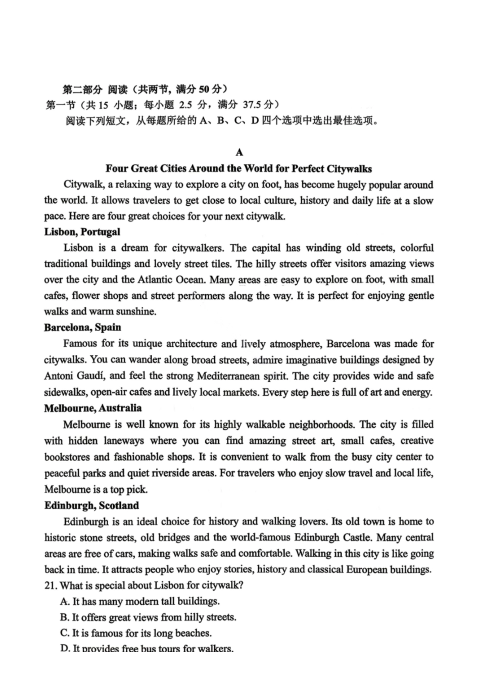 英语辽宁辽阳市2026年普通高中高三年级第一次模拟考试(辽阳一模)(3.17-3.18)(1).pdf_第3页