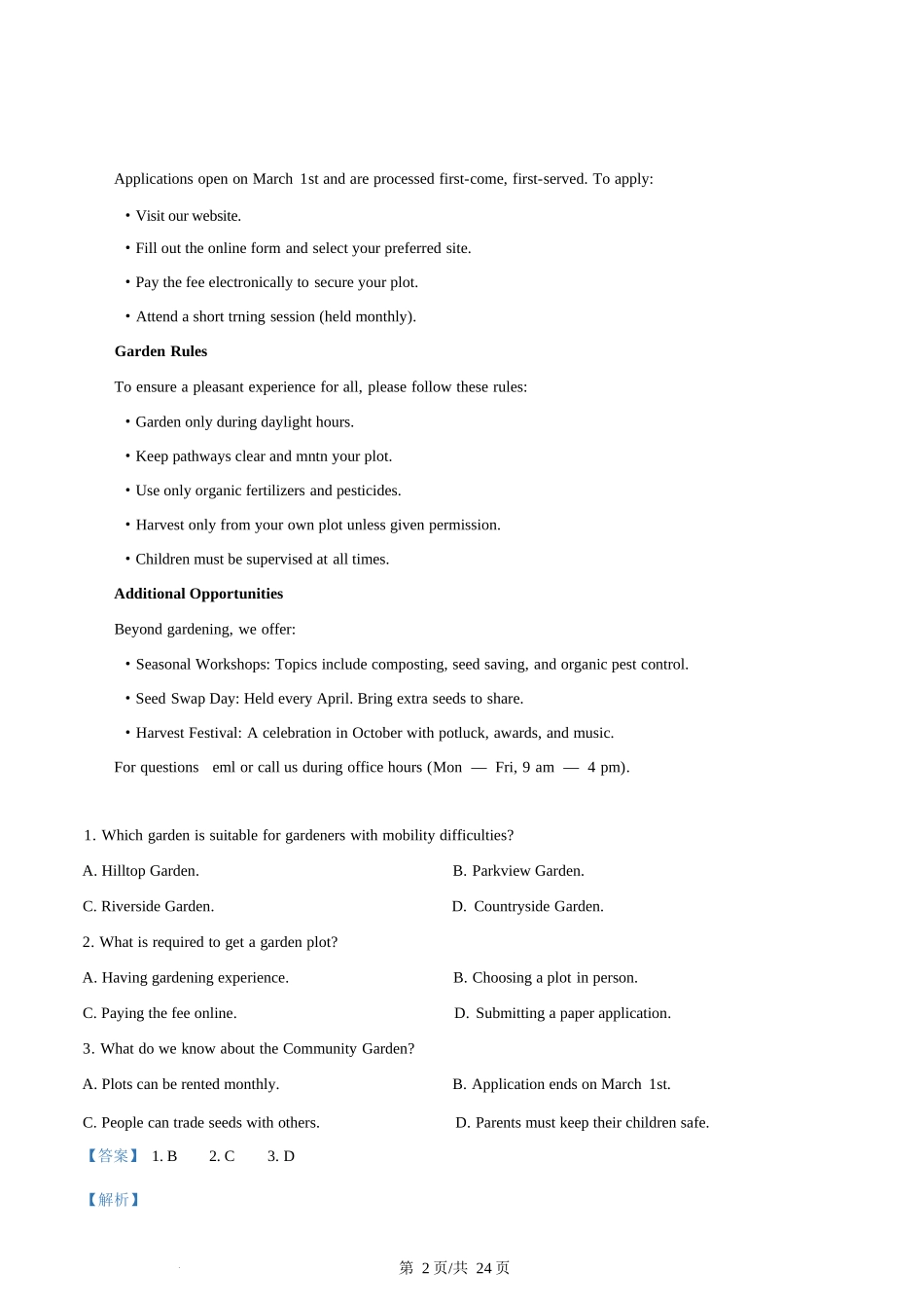 英语内蒙古鄂尔多斯市2026年内蒙古自治区普通高等学校招生全国统一考试(高三第一次模拟)(鄂尔多斯一模)(3.18-3.21).docx_第2页