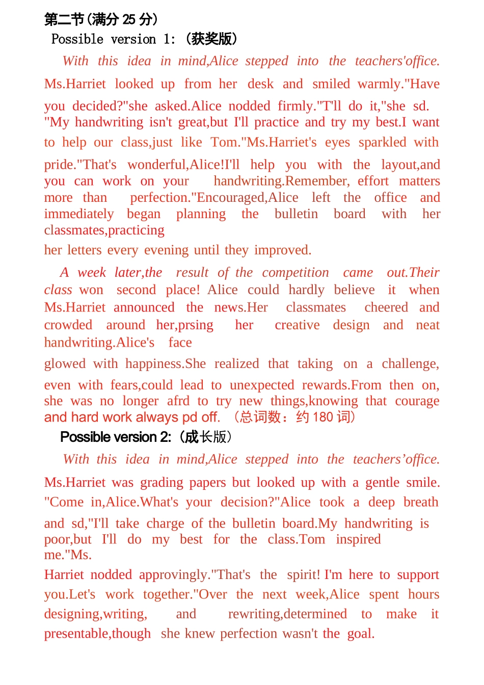 英语内蒙古呼和浩特市2026年届高三年级下学期3月第一次模拟考试(呼和浩特一模)（3.19-3.21）(1).docx_第3页