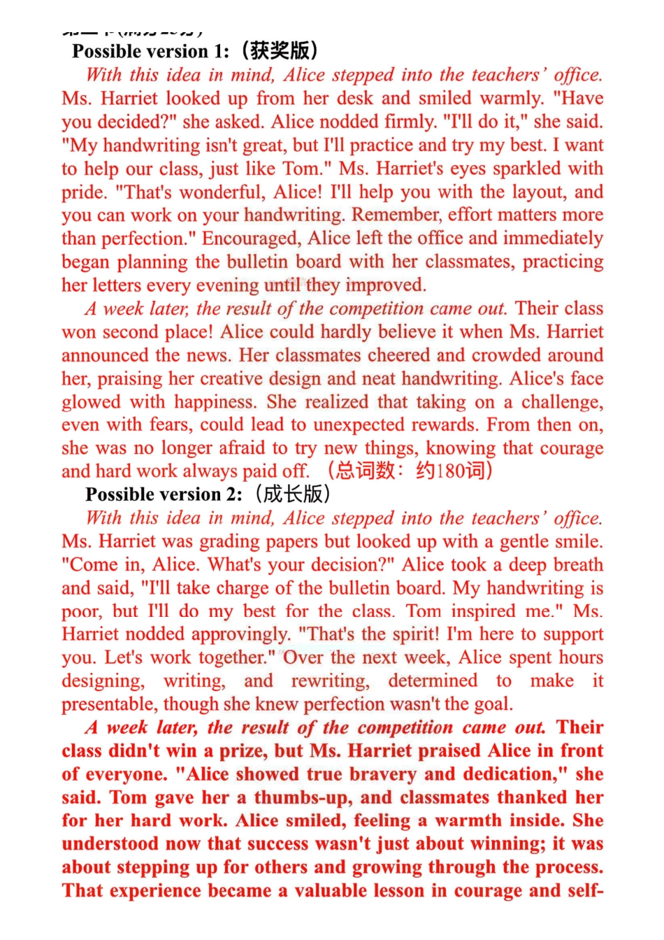 英语内蒙古呼和浩特市2026年届高三年级下学期3月第一次模拟考试(呼和浩特一模)（3.19-3.21）(1).pdf_第2页