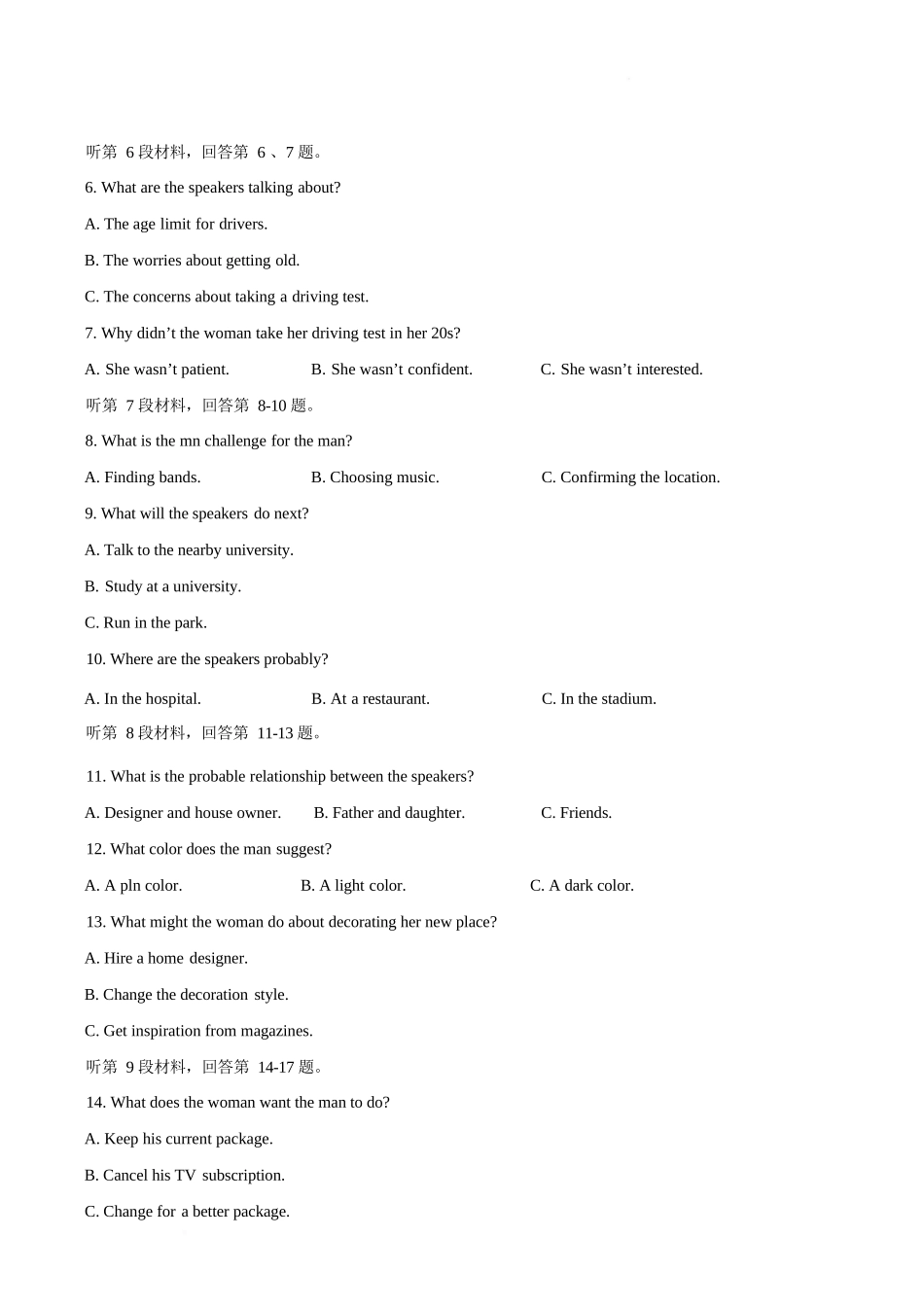 英语内蒙古呼和浩特市2026年届高三年级下学期3月第一次模拟考试(呼和浩特一模)（3.19-3.21）.docx_第2页