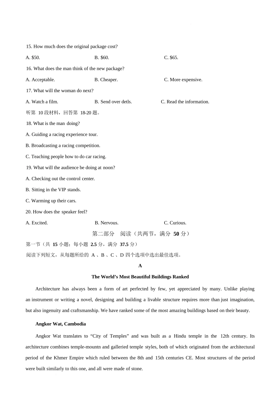 英语内蒙古呼和浩特市2026年届高三年级下学期3月第一次模拟考试(呼和浩特一模)（3.19-3.21）.docx_第3页