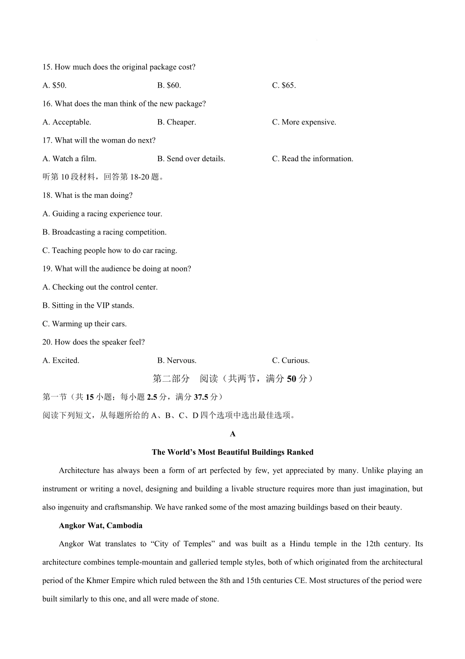 英语内蒙古呼和浩特市2026年届高三年级下学期3月第一次模拟考试(呼和浩特一模)（3.19-3.21）.pdf_第3页