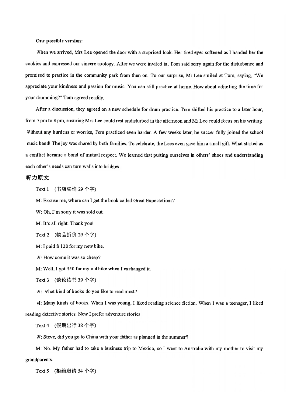 英语宁夏回族自治区银川市、石嘴山市、吴忠市三市2026年高三年级质量检测(银川石嘴山吴忠一模)(3.24-3.26)(1).pdf_第2页