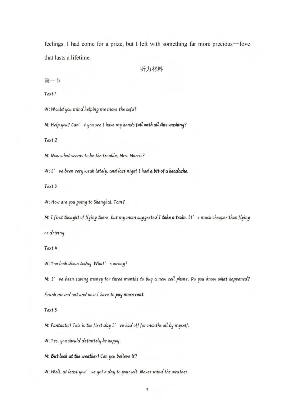 英语山西临汾市2026年高三年级质量监控第一次模拟测试（临汾一模）(3.23-3.25)(1).pdf_第3页