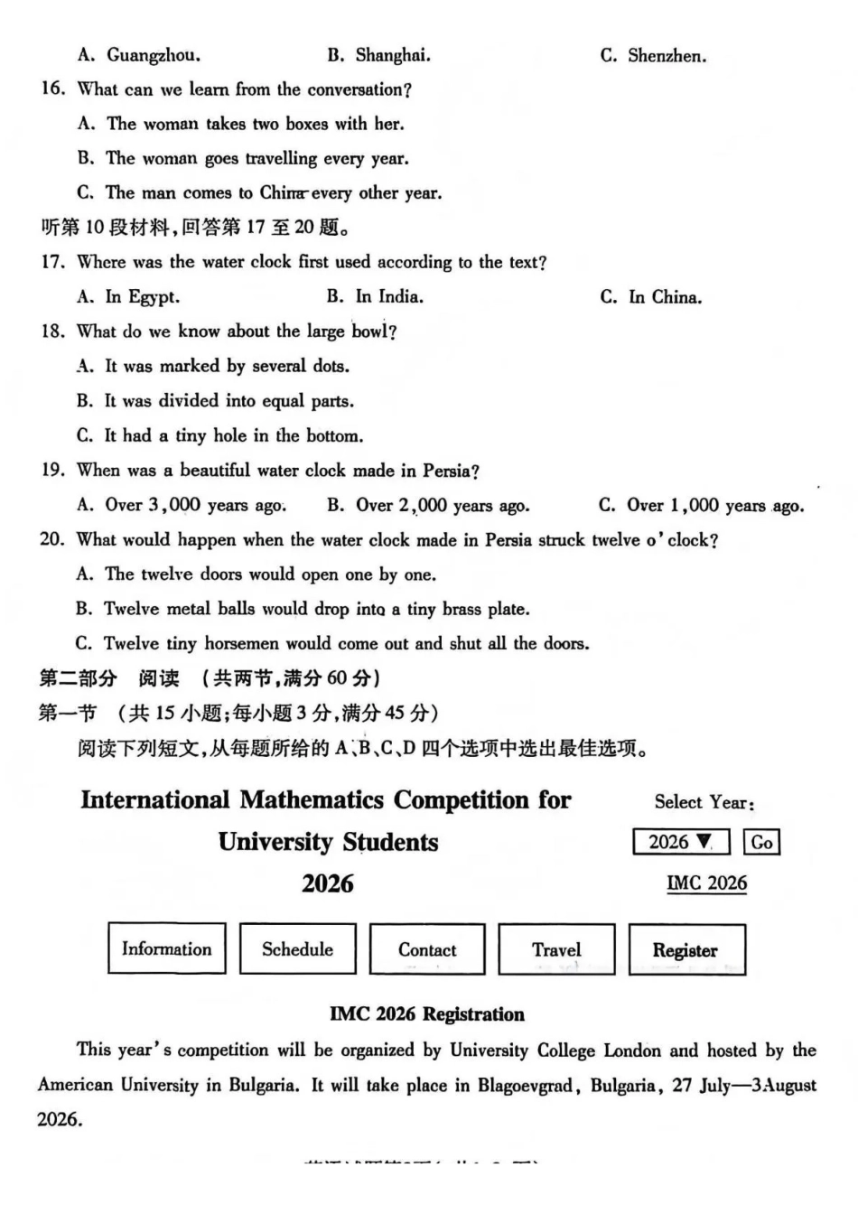 英语山西临汾市2026年高三年级质量监控第一次模拟测试（临汾一模）(3.23-3.25).pdf_第3页