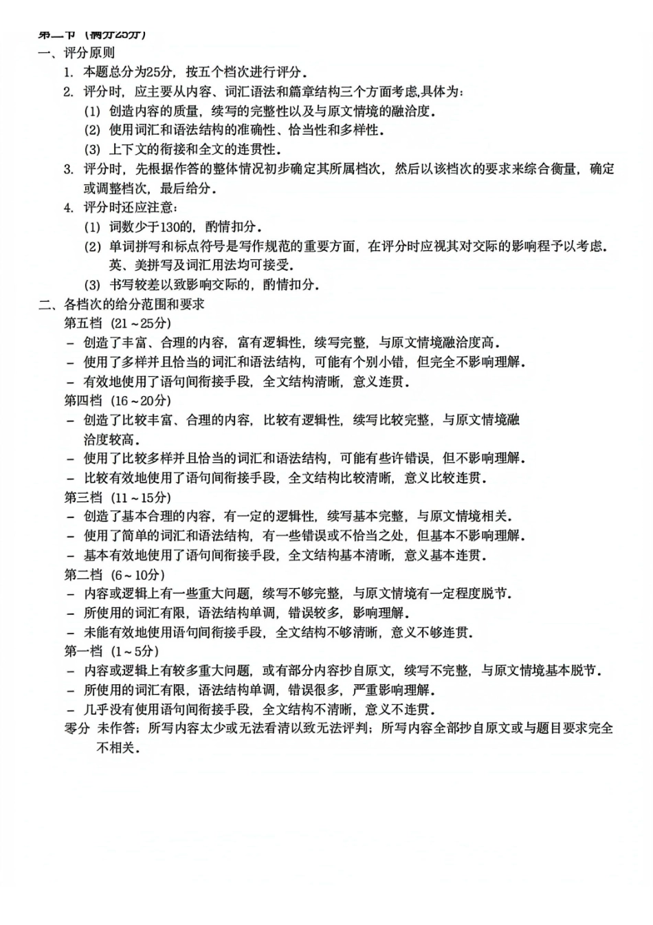 英语山西太原市2026年高三年级模拟考试（一）(太原一模)(3.25-3.27)(1).pdf_第3页
