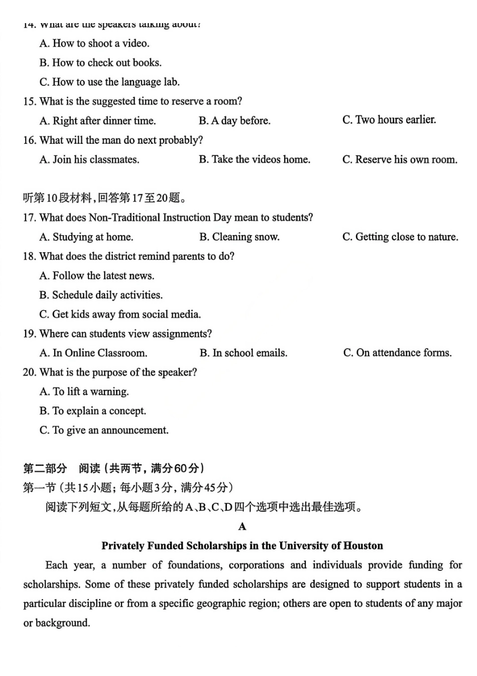 英语山西太原市2026年高三年级模拟考试（一）(太原一模)(3.25-3.27).pdf_第3页