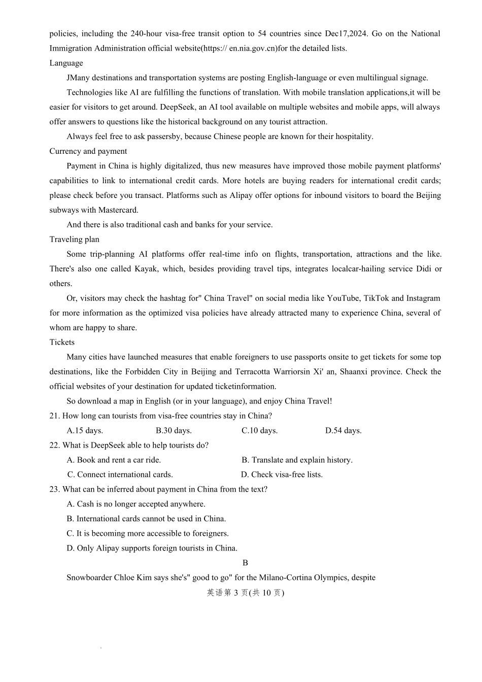 英语陕西2026年宝鸡市高考模拟检测考试（二）(宝鸡二模)(3.21-3.22).pdf_第3页