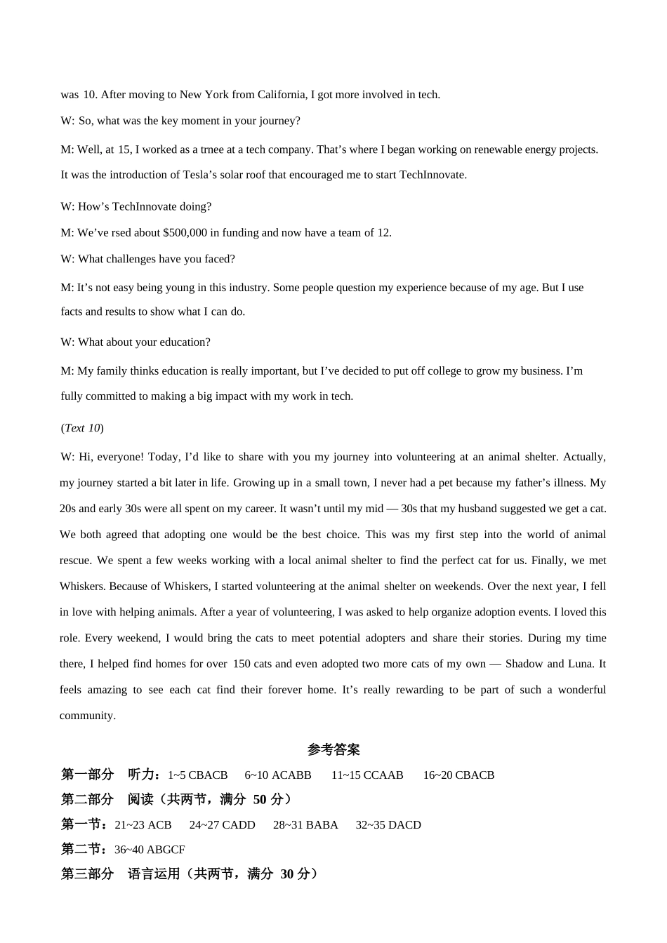 英语陕西商洛市2026届高三下学期第一次模拟考试(商洛一模)(3.20-3.21)(1).docx_第3页