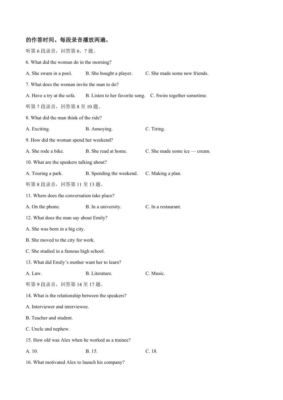 英语陕西商洛市2026届高三下学期第一次模拟考试(商洛一模)（3.20-3.21）.pdf_第2页