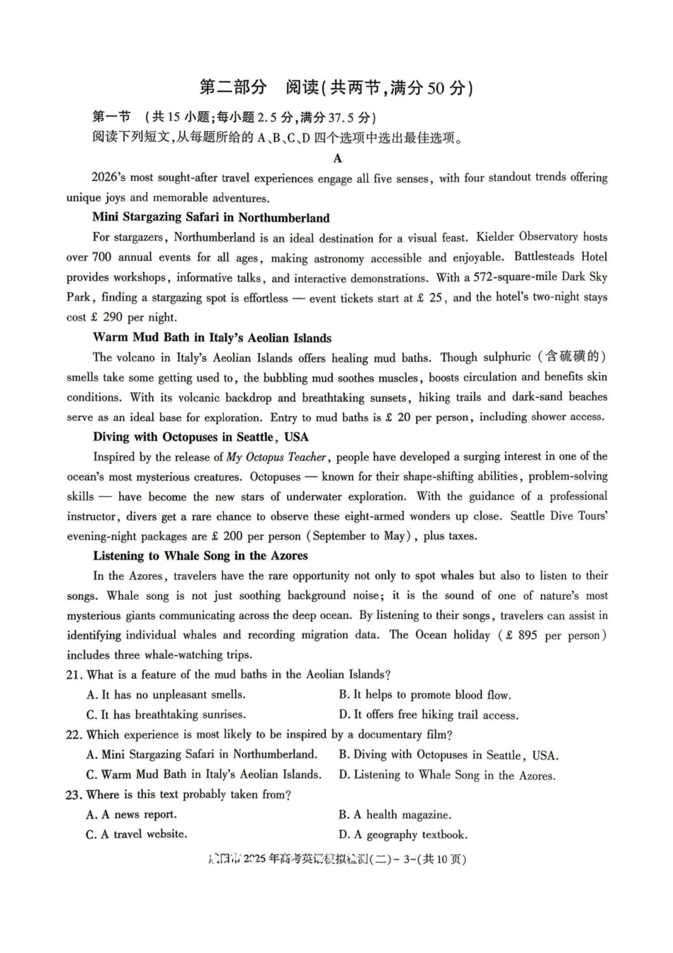 英语陕西咸阳市2026年高考模拟检测（二）（咸阳二模）(3.27-3.28).pdf_第3页