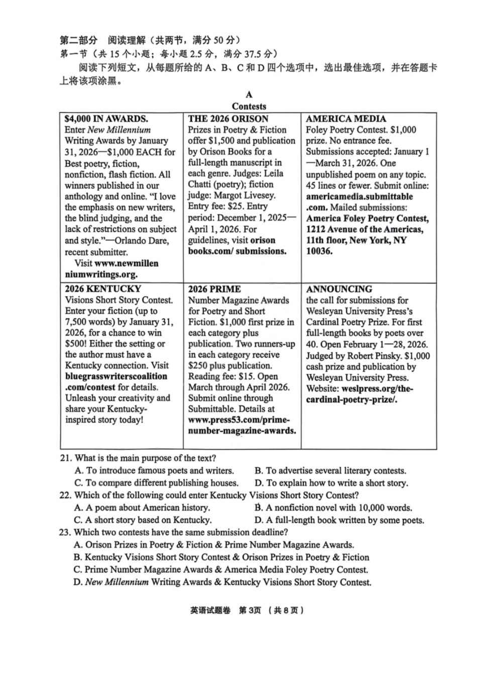 英语试卷-金丽衢十二校2025学年高三第二次联考.pdf_第3页