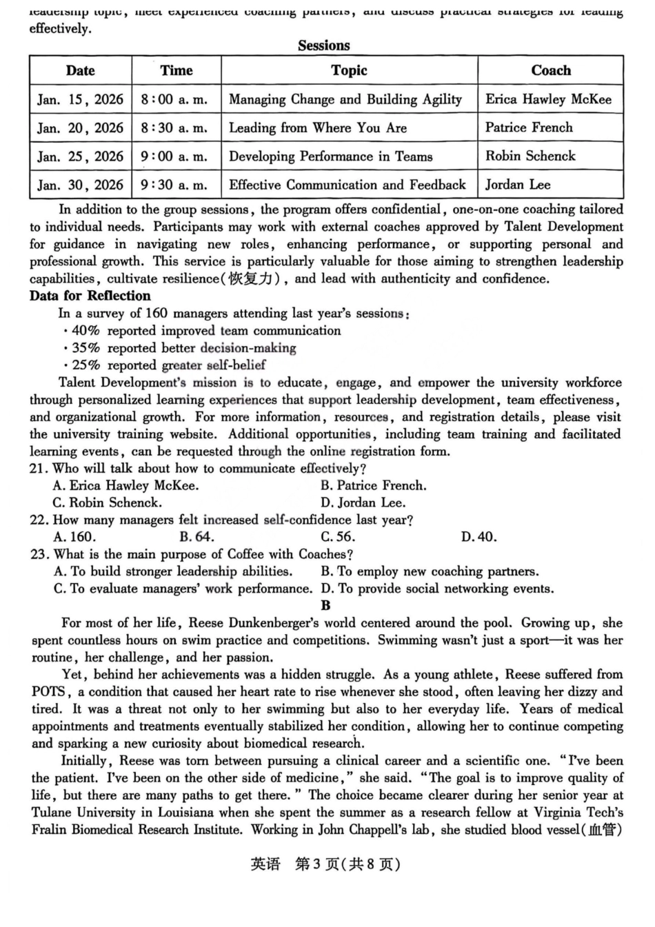 英语试卷-山西天一2026年高三3月联考.pdf_第3页