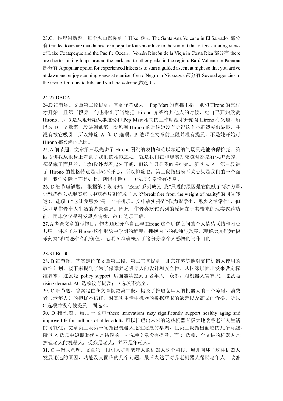 英语四川成都石室中学2025-2026学年度下学期高2026届二诊模拟考试(石室二诊)（3.18-3.19）(1).pdf_第2页
