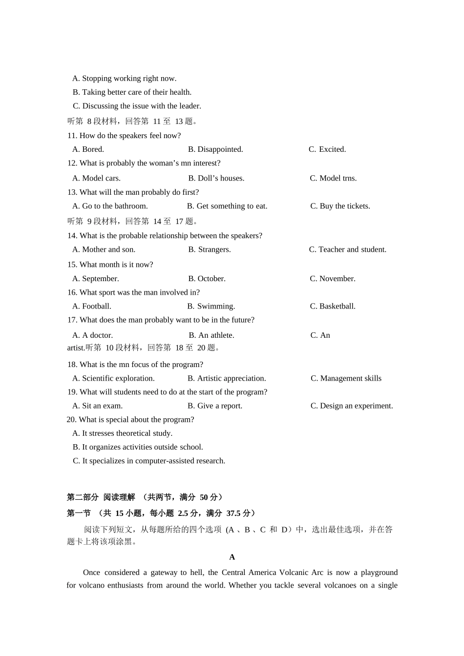 英语四川成都石室中学2025-2026学年度下学期高2026届二诊模拟考试(石室二诊)（3.18-3.19）.docx_第3页