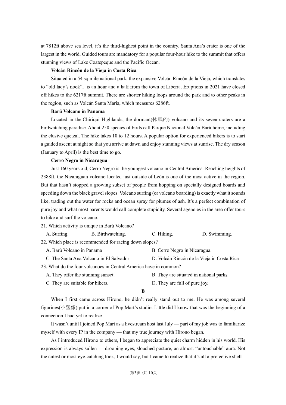 英语四川成都石室中学2025-2026学年度下学期高2026届二诊模拟考试(石室二诊)（3.18-3.19）.pdf_第3页