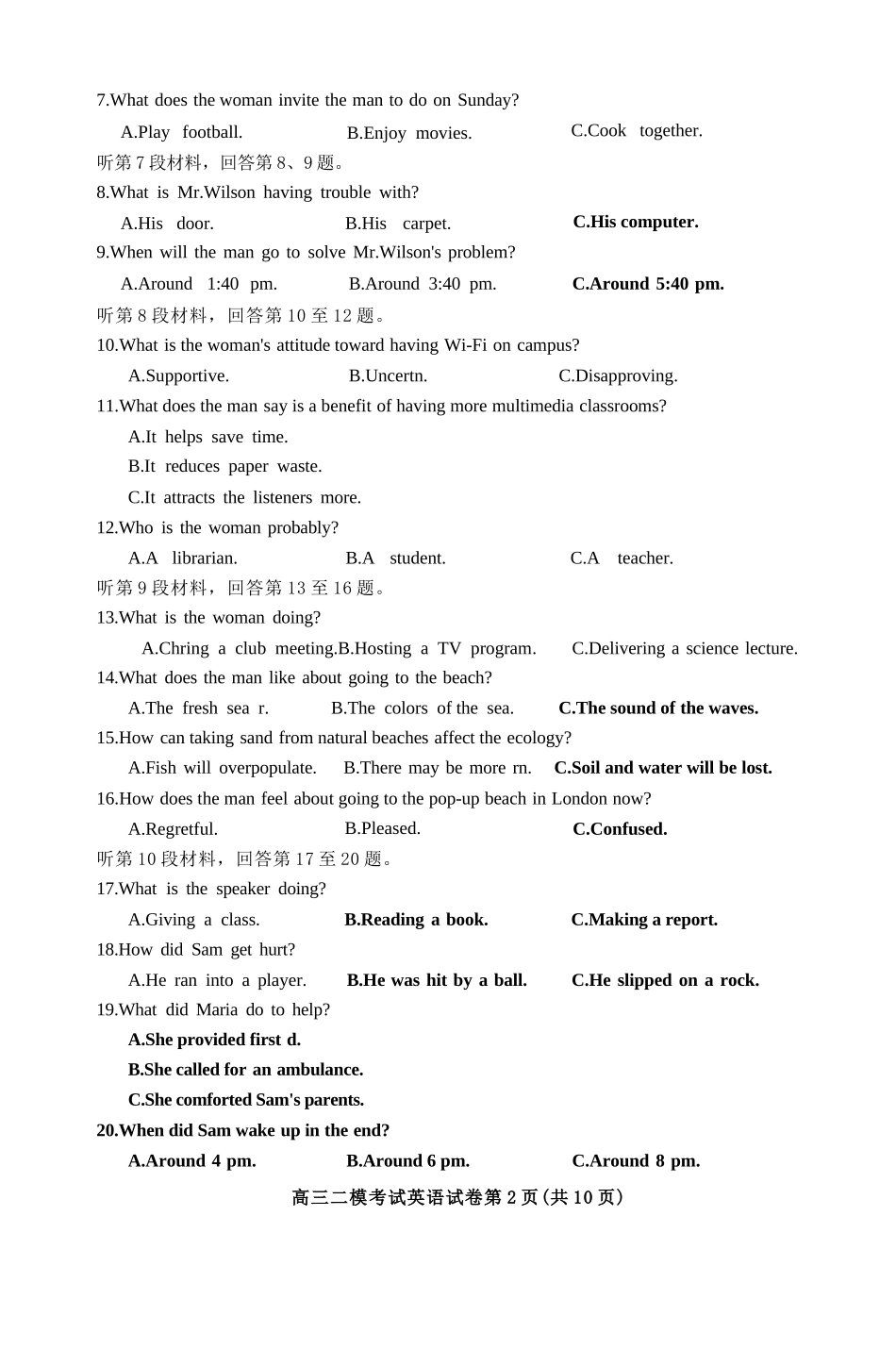 英语四川内江市2026届高三年级第二次模拟考试试题(内江二诊)(3.16-3.18).docx_第2页