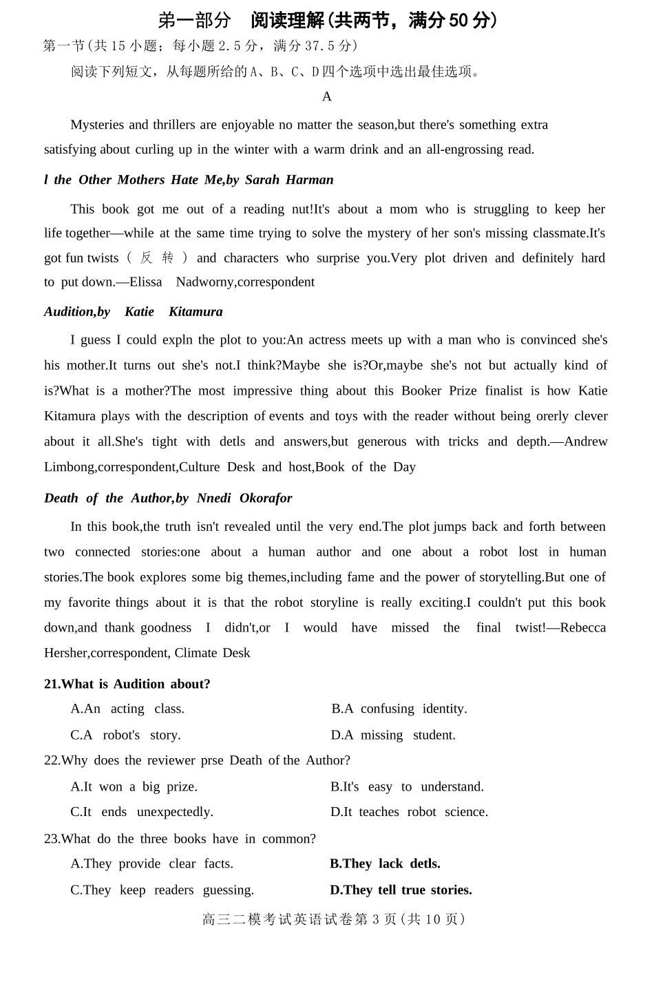 英语四川内江市2026届高三年级第二次模拟考试试题(内江二诊)(3.16-3.18).docx_第3页