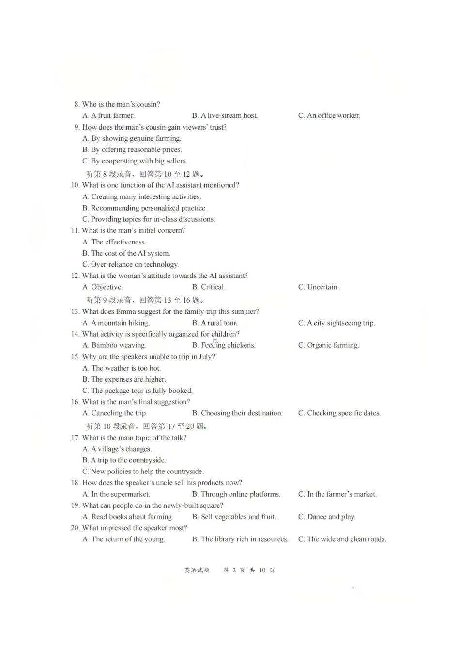 英语四川宜宾市普通高中2023级第二次诊断性测试（宜宾二诊）（3.17-3.19）.pdf_第2页