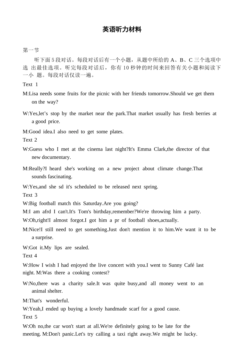 英语听力材料河南驻马店、信阳、南阳、三门峡、漯河五市2026年高三3月第一次质量检测联考(驻马店南阳一模信阳三模漯河三门峡二模)(3.19-3.20).docx_第1页