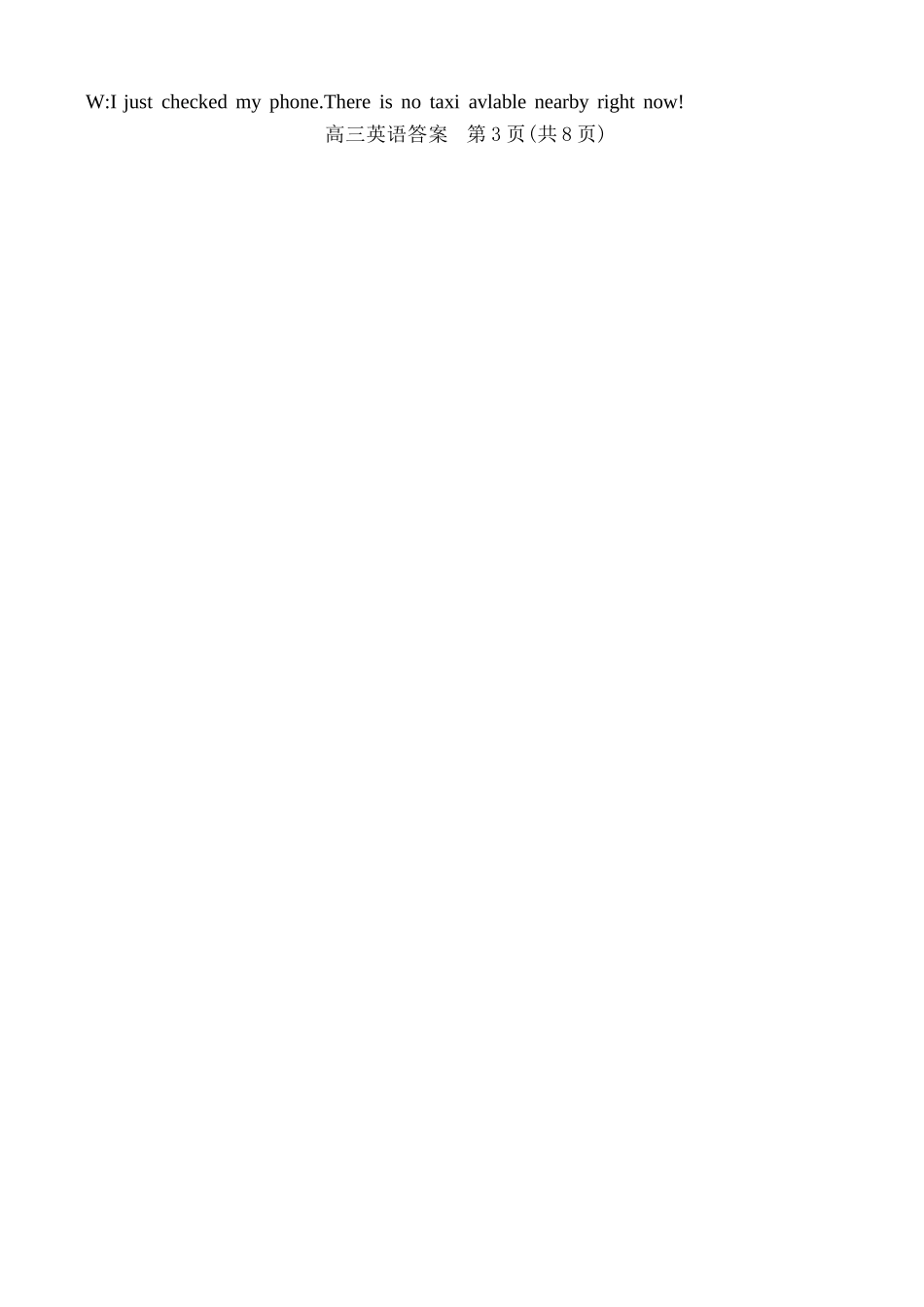 英语听力材料河南驻马店、信阳、南阳、三门峡、漯河五市2026年高三3月第一次质量检测联考(驻马店南阳一模信阳三模漯河三门峡二模)(3.19-3.20).docx_第2页