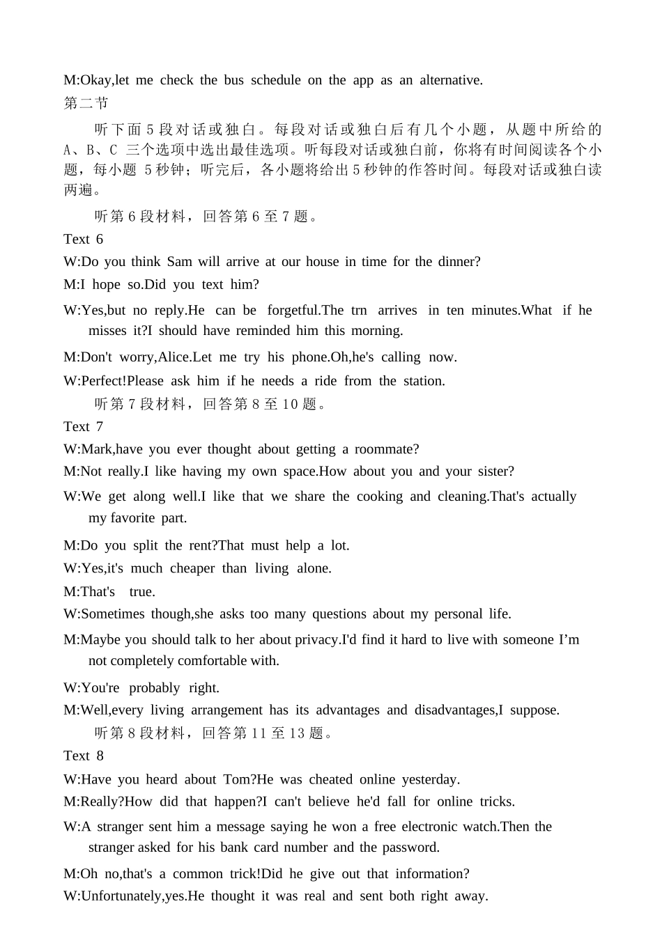 英语听力材料河南驻马店、信阳、南阳、三门峡、漯河五市2026年高三3月第一次质量检测联考(驻马店南阳一模信阳三模漯河三门峡二模)(3.19-3.20).docx_第3页