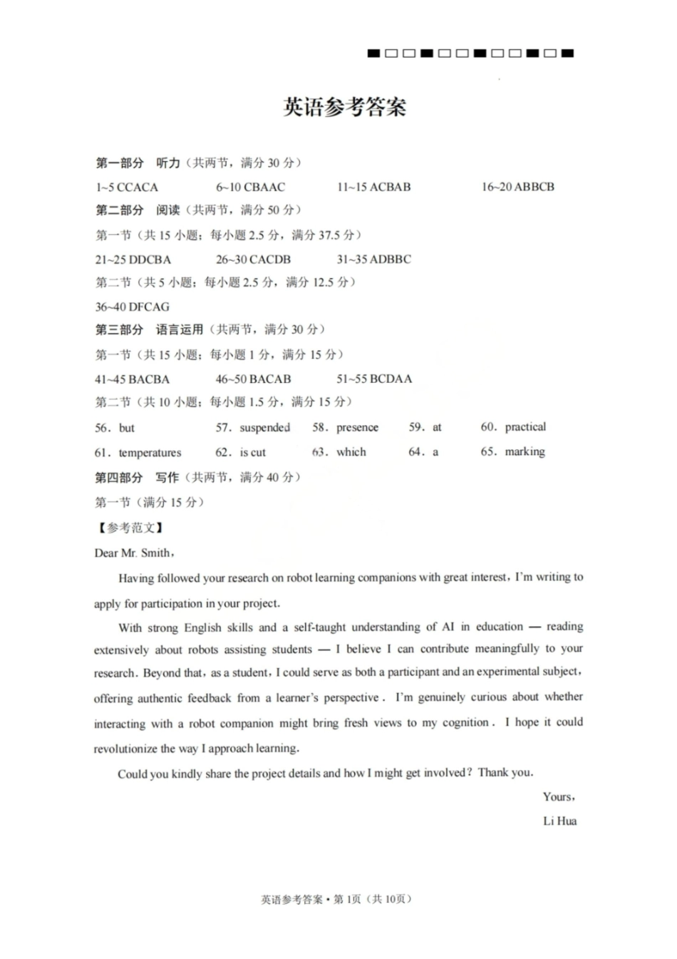 英语云南2026届西南名校联盟3+3+3高三3月高考备考诊断性联考（二）(3.20-3.21)(1).pdf_第1页