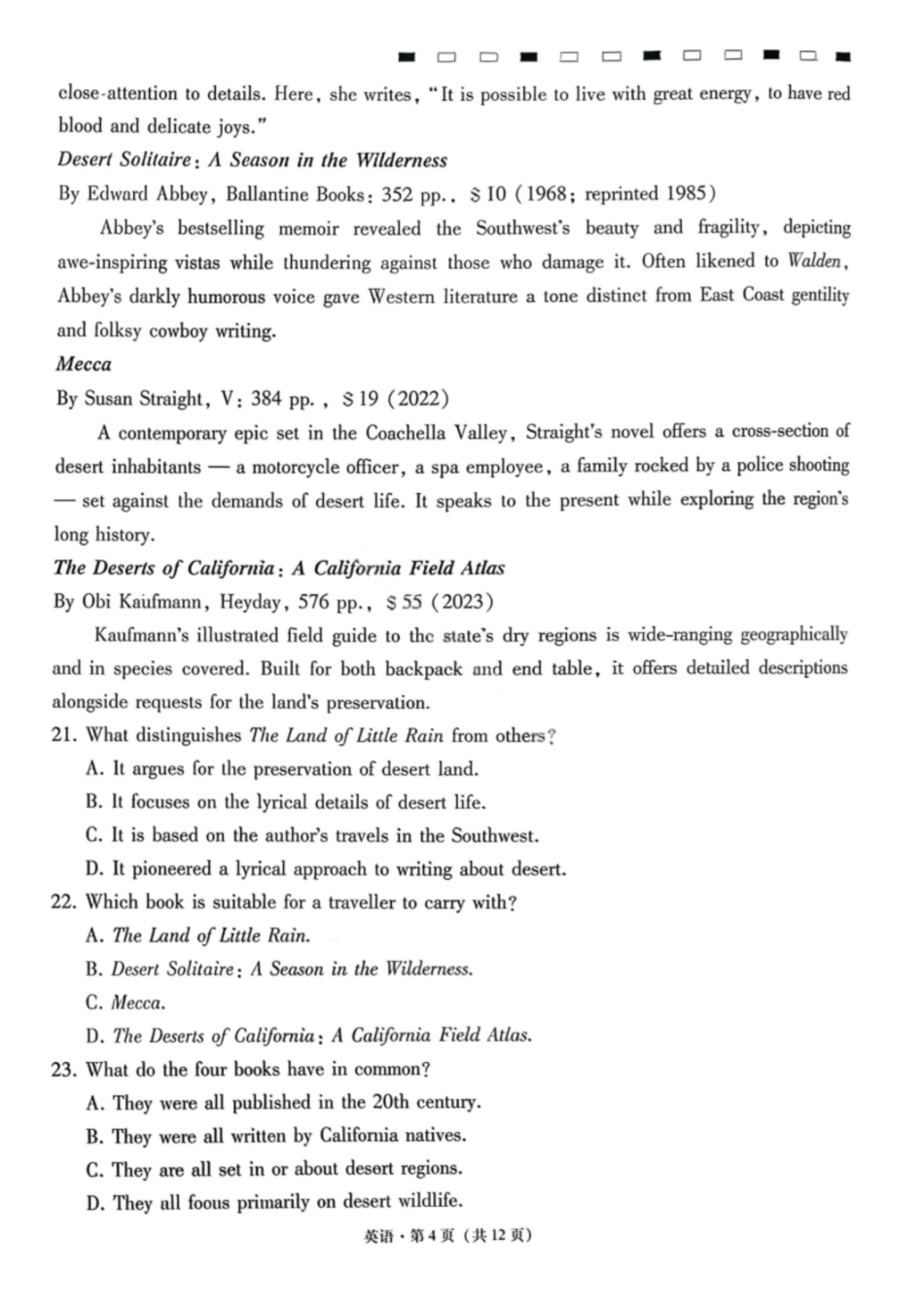 英语云南2026届西南名校联盟3+3+3高三3月高考备考诊断性联考（二）(3.20-3.21).pdf_第3页