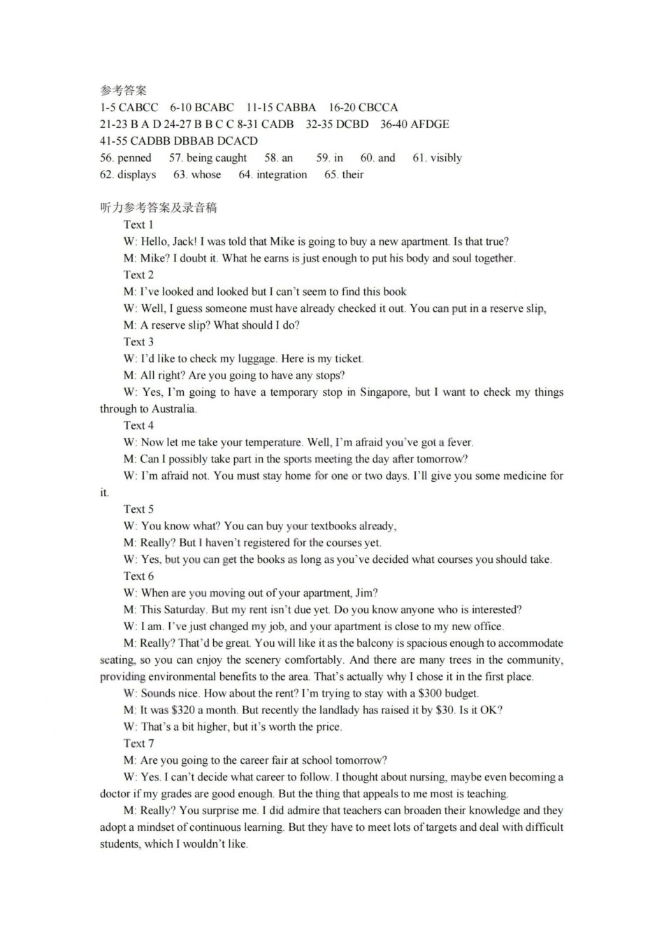 英语浙江杭州市杭州二中2025学年第二学期高三年三月月考暨级开学考（3.9-3.10）(1).pdf_第1页