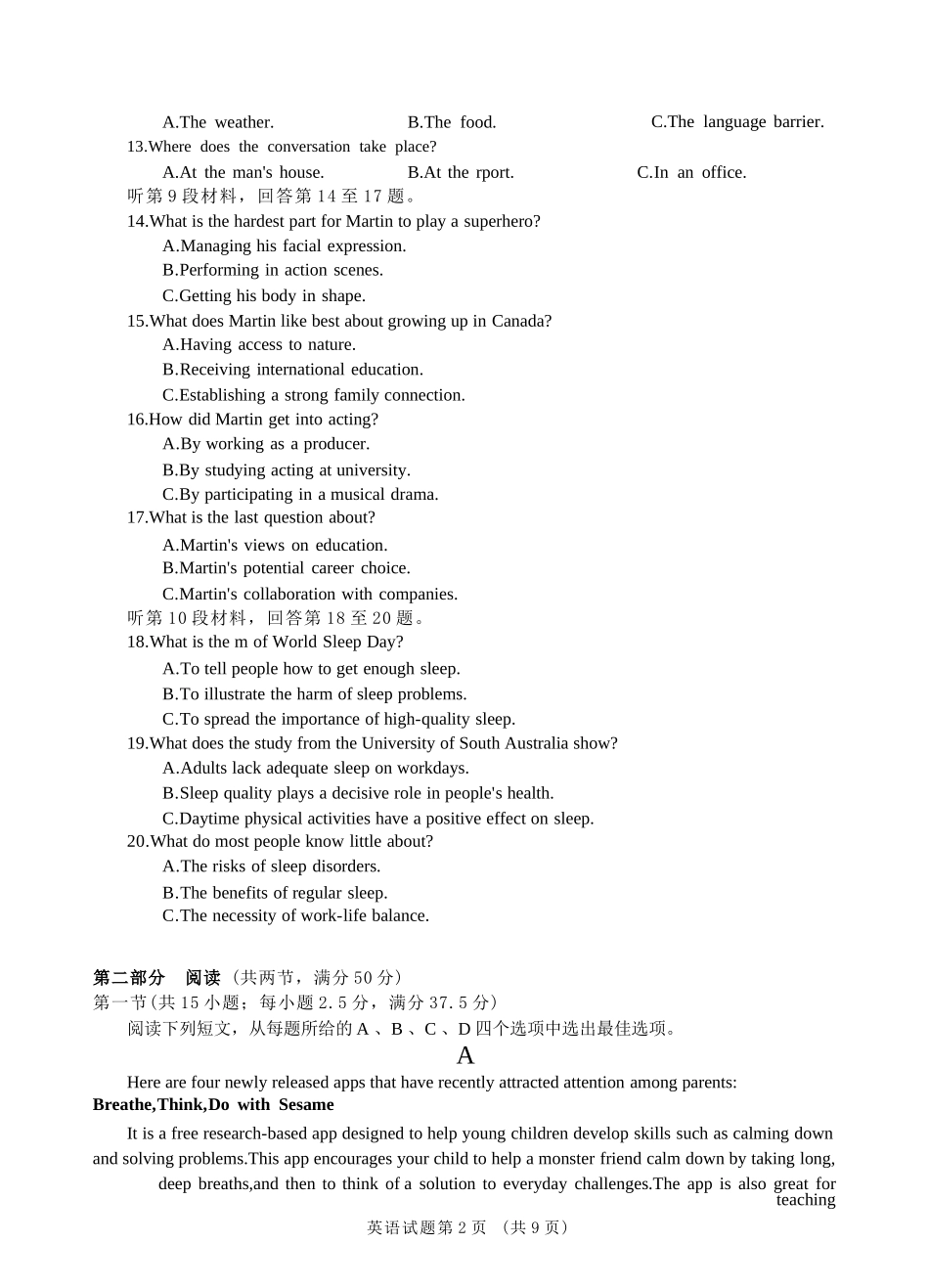 英语浙江杭州市杭州二中2025学年第二学期高三年三月月考暨级开学考（3.9-3.10）.docx_第2页