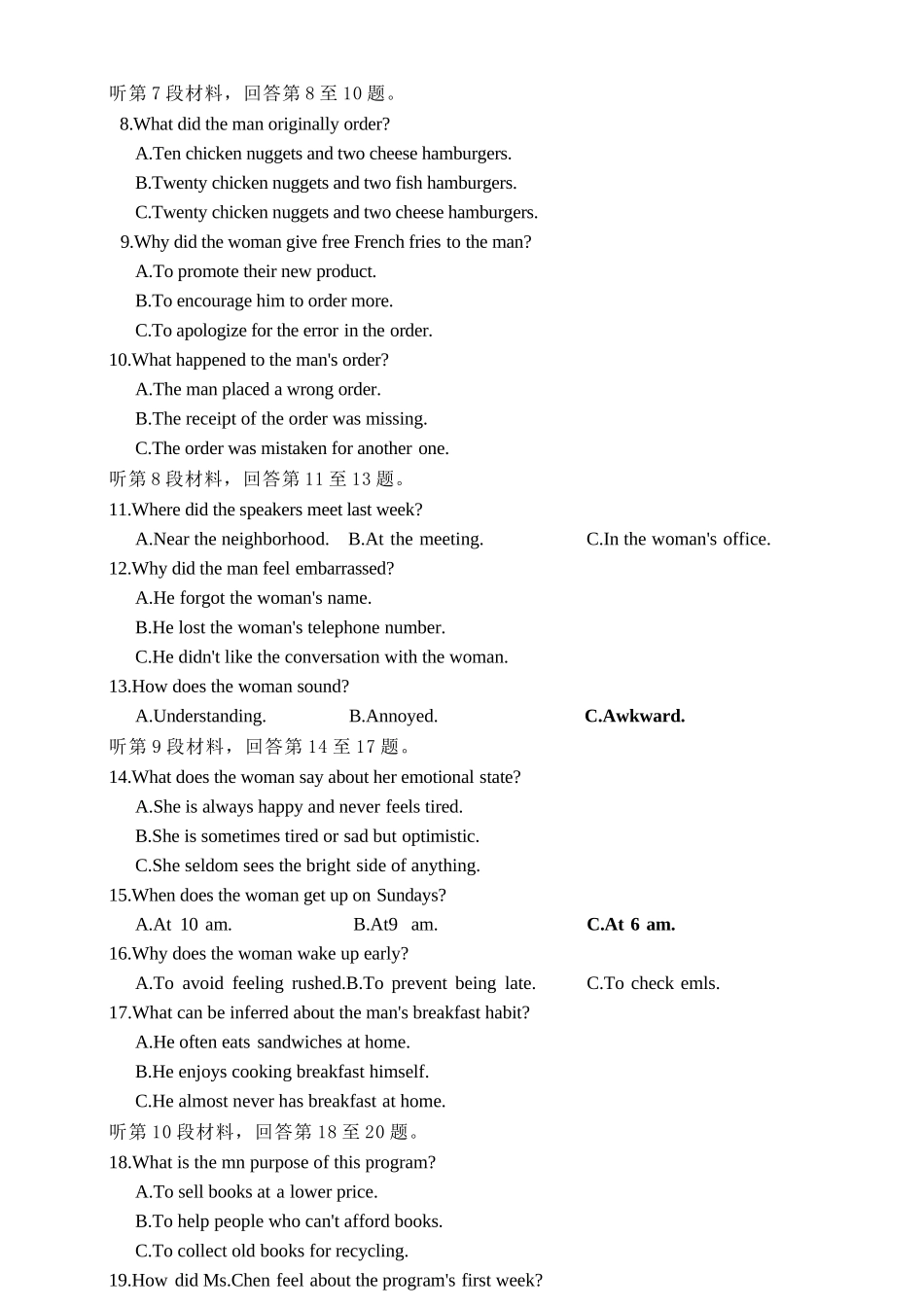 英语浙江金丽衢十二校2025-2026学年度高三年级第二次联考(3.18-3.20).docx_第3页