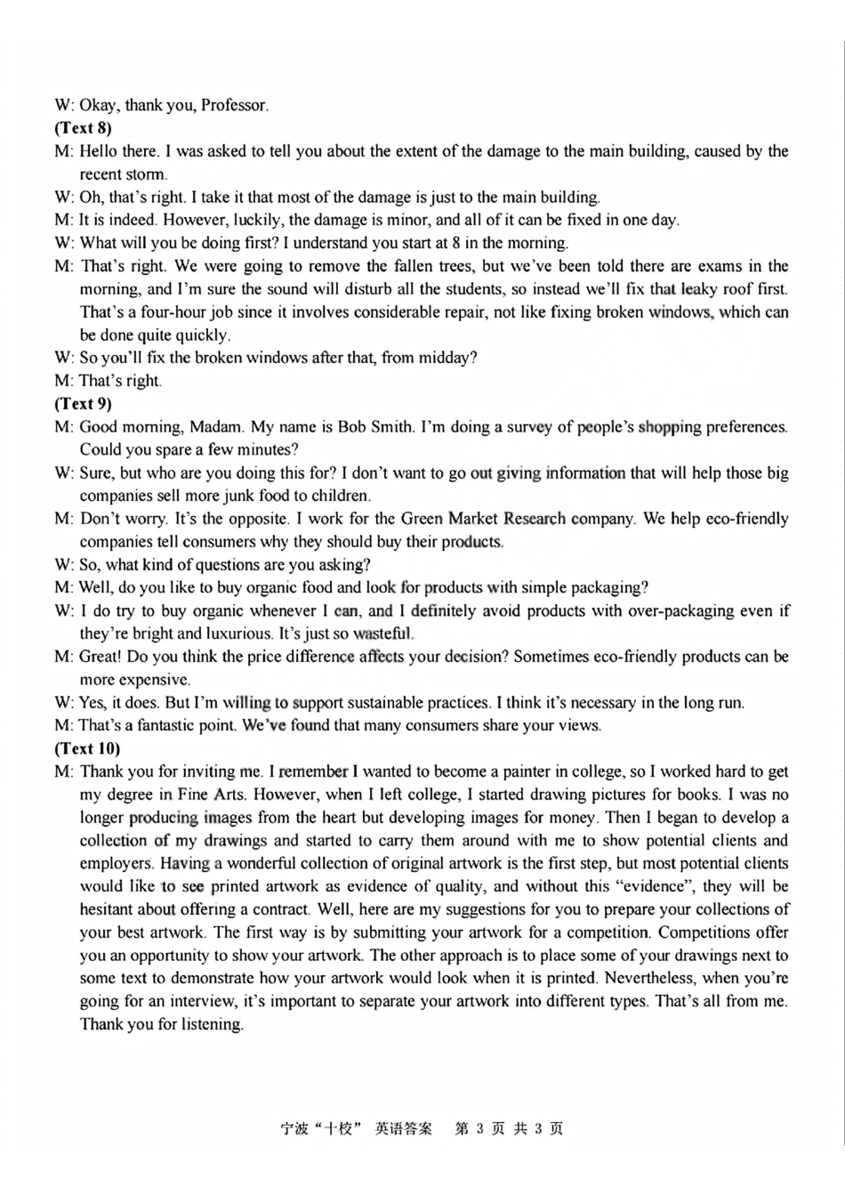 英语浙江宁波十校2026届高三年级3月联考(3.18-3.20)(1).pdf_第3页