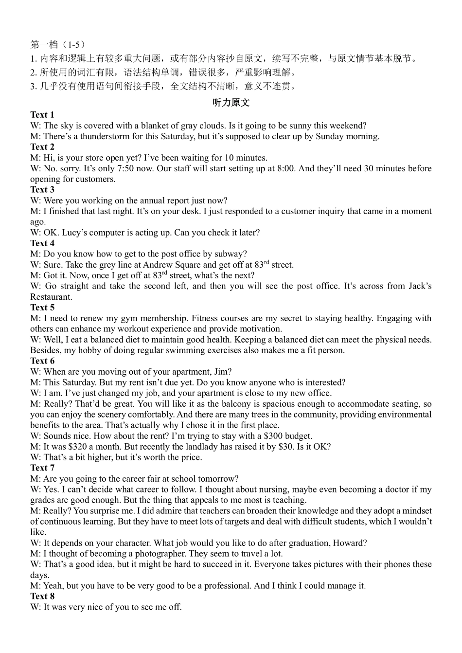 英语浙江四校(含精诚联盟)2025-2026学年高二下学期3月阶段检测（3.26-3.27）(1).pdf_第3页