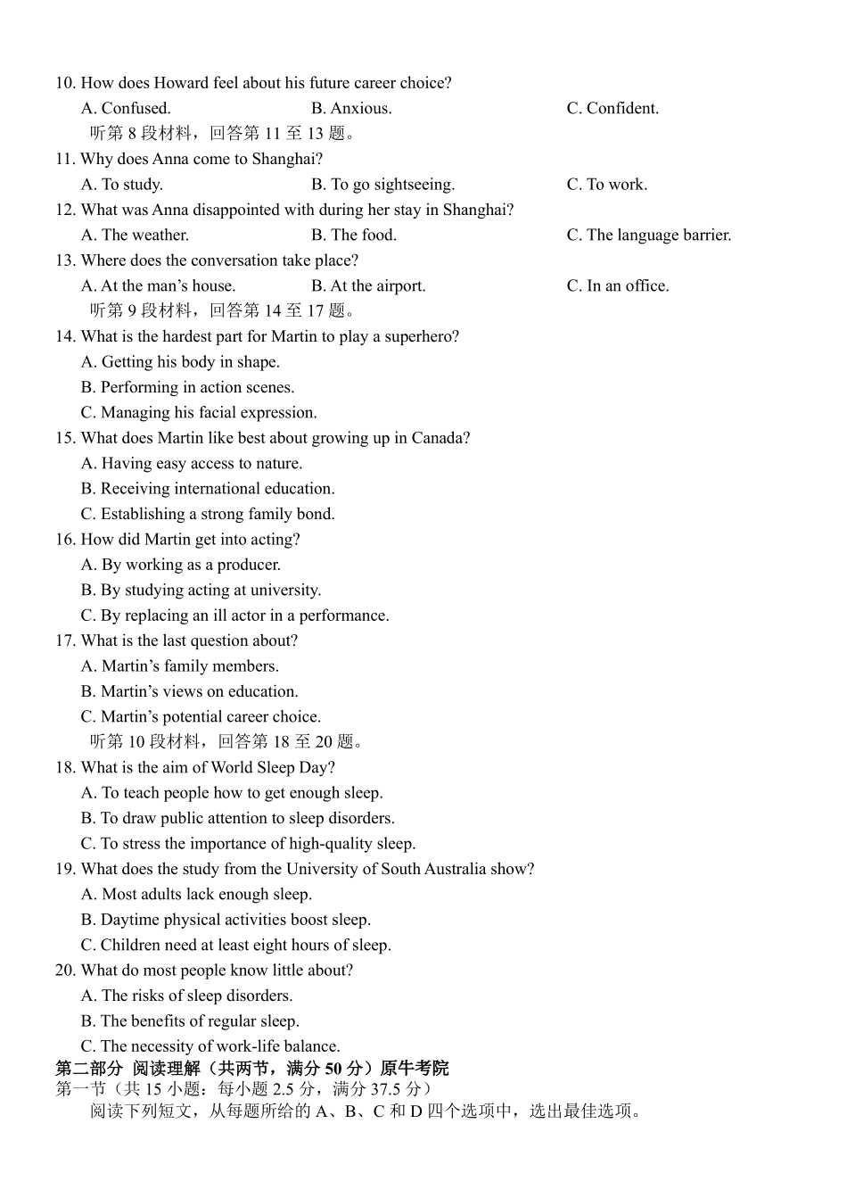 英语浙江四校(含精诚联盟)2025-2026学年高二下学期3月阶段检测（3.26-3.27）.pdf_第2页