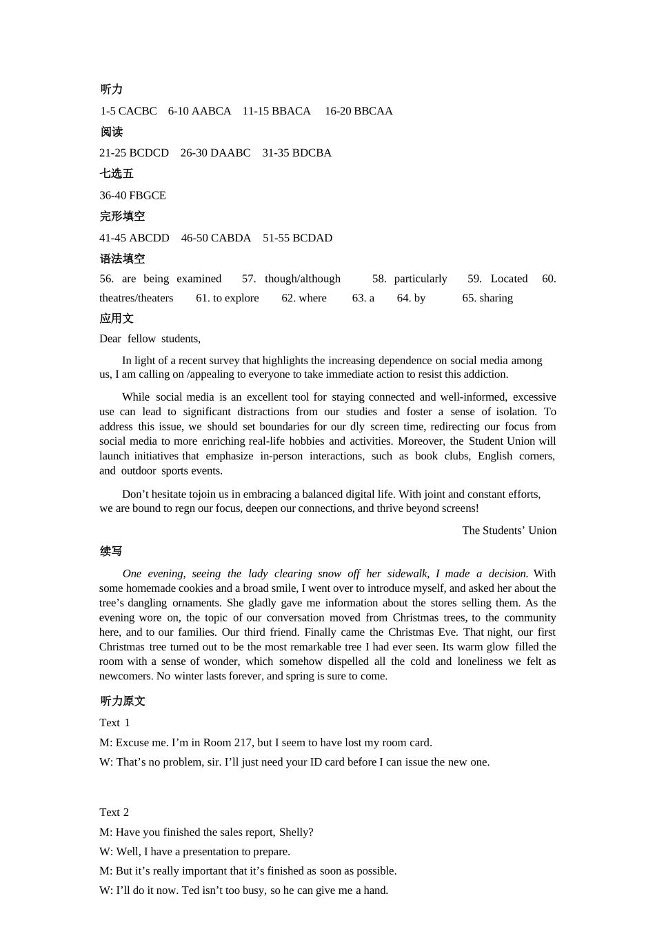 英语浙江四校(含精诚联盟)2025-2026学年高一下学期3月阶段检测（3.26-3.27）(1).docx_第1页
