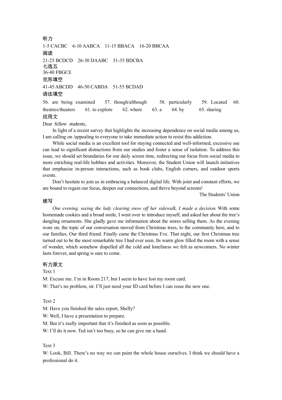 英语浙江四校(含精诚联盟)2025-2026学年高一下学期3月阶段检测（3.26-3.27）(1).pdf_第1页