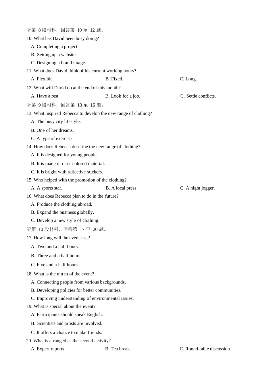 英语浙江四校(含精诚联盟)2025-2026学年高一下学期3月阶段检测（3.26-3.27）.docx_第3页