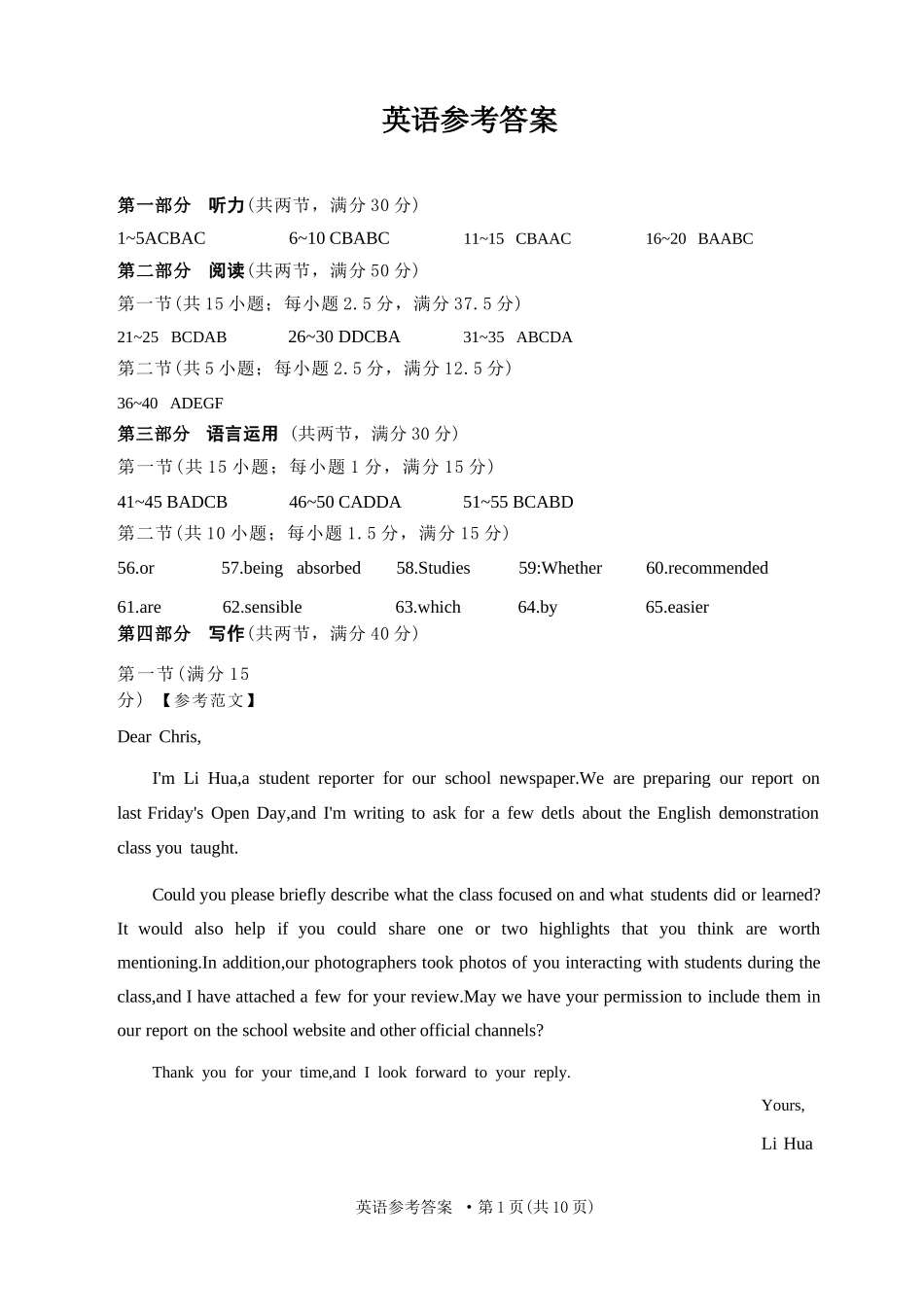 英语重庆市巴蜀中学校2026届高三下学期3月高考适应性月考(七)(3.20-3.21)(1).docx_第1页