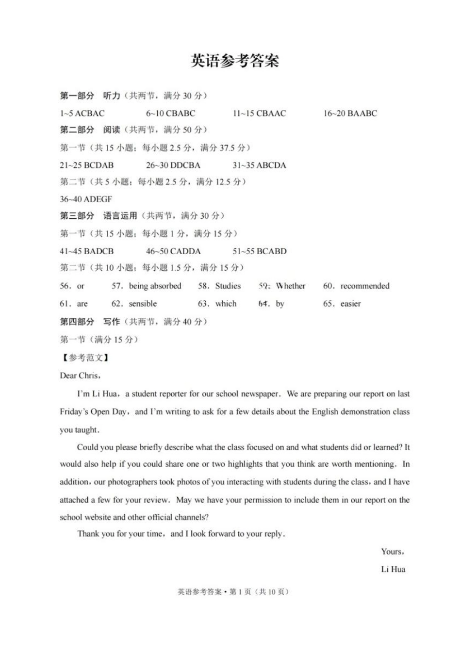 英语重庆市巴蜀中学校2026届高三下学期3月高考适应性月考（七）(3.20-3.21)(1).pdf_第1页