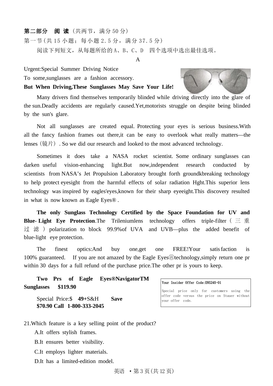 英语重庆市巴蜀中学校2026届高三下学期3月高考适应性月考（七）(3.20-3.21).docx_第3页