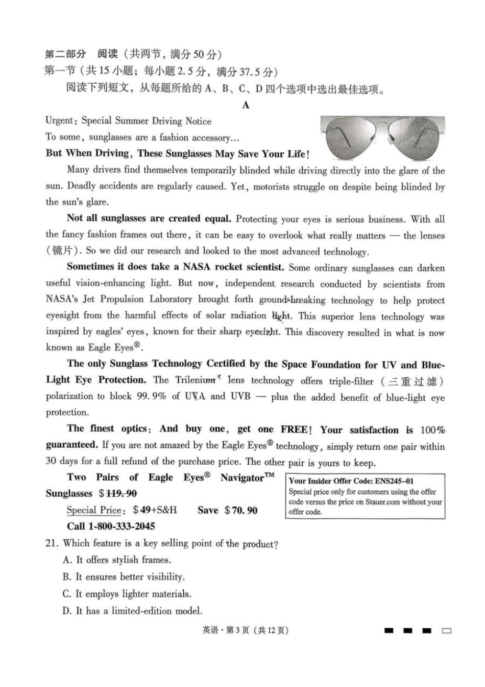 英语重庆市巴蜀中学校2026届高三下学期3月高考适应性月考（七）(3.20-3.21).pdf_第3页