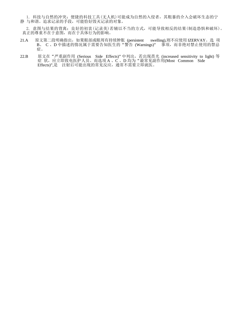 英语重庆市重庆第八中学2026届高考适应性月考卷（六）(3.19-3.21)(1).docx_第2页