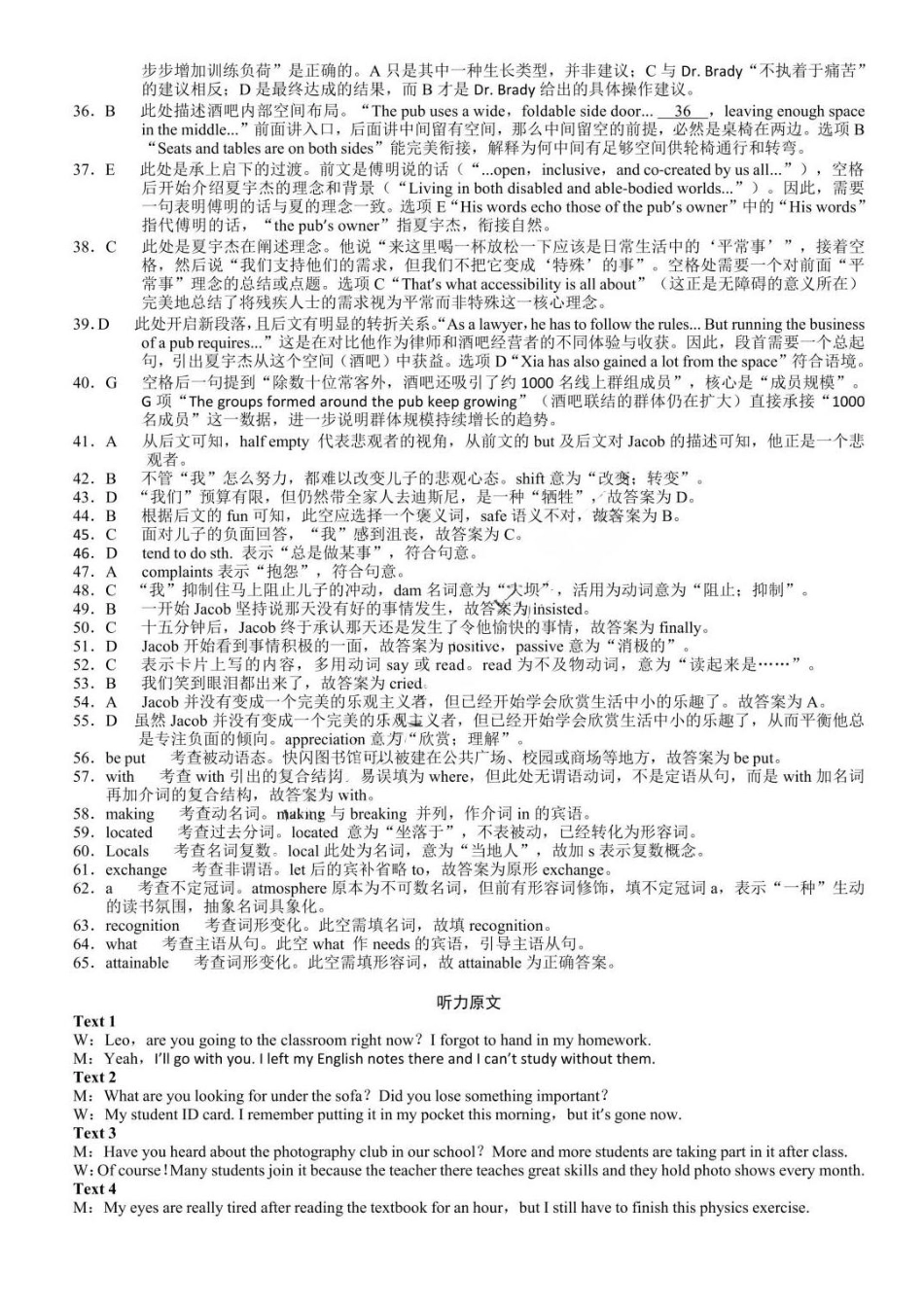 英语重庆市重庆第八中学2026届高考适应性月考卷（六）(3.19-3.21)(1).pdf_第3页
