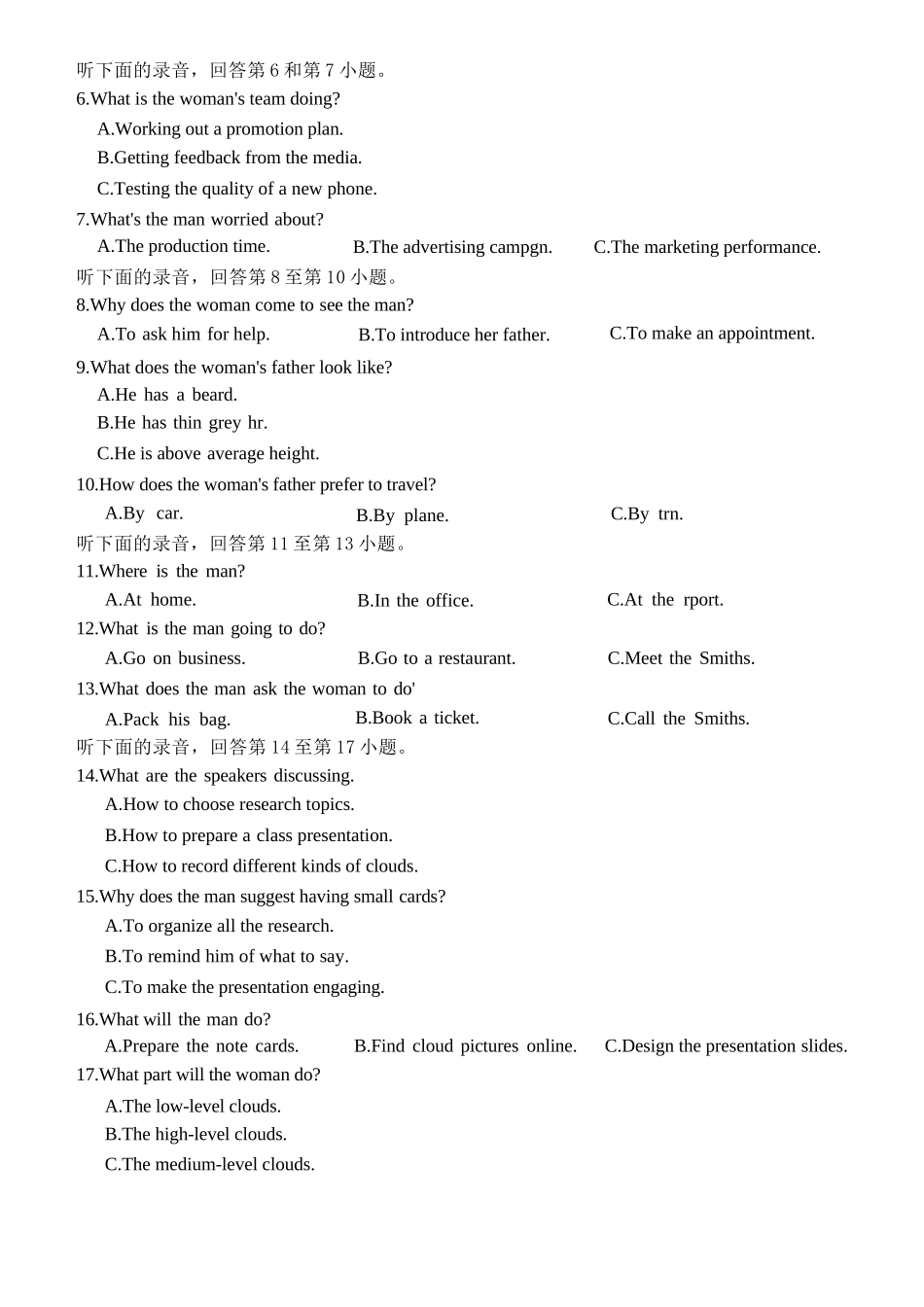 英语重庆市重庆第八中学2026届高考适应性月考卷（六）(3.19-3.21).docx_第2页