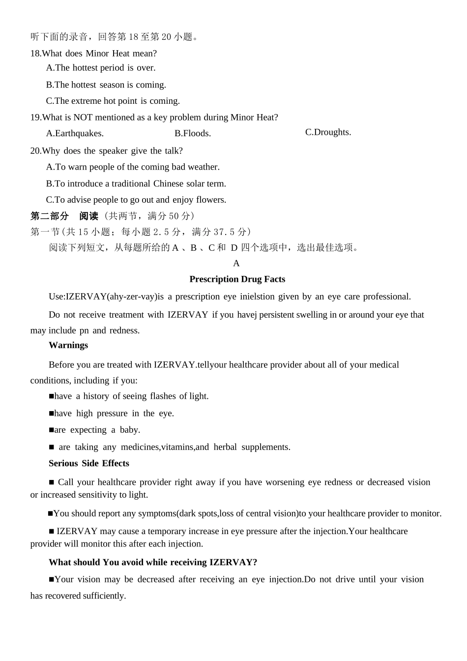 英语重庆市重庆第八中学2026届高考适应性月考卷（六）(3.19-3.21).docx_第3页