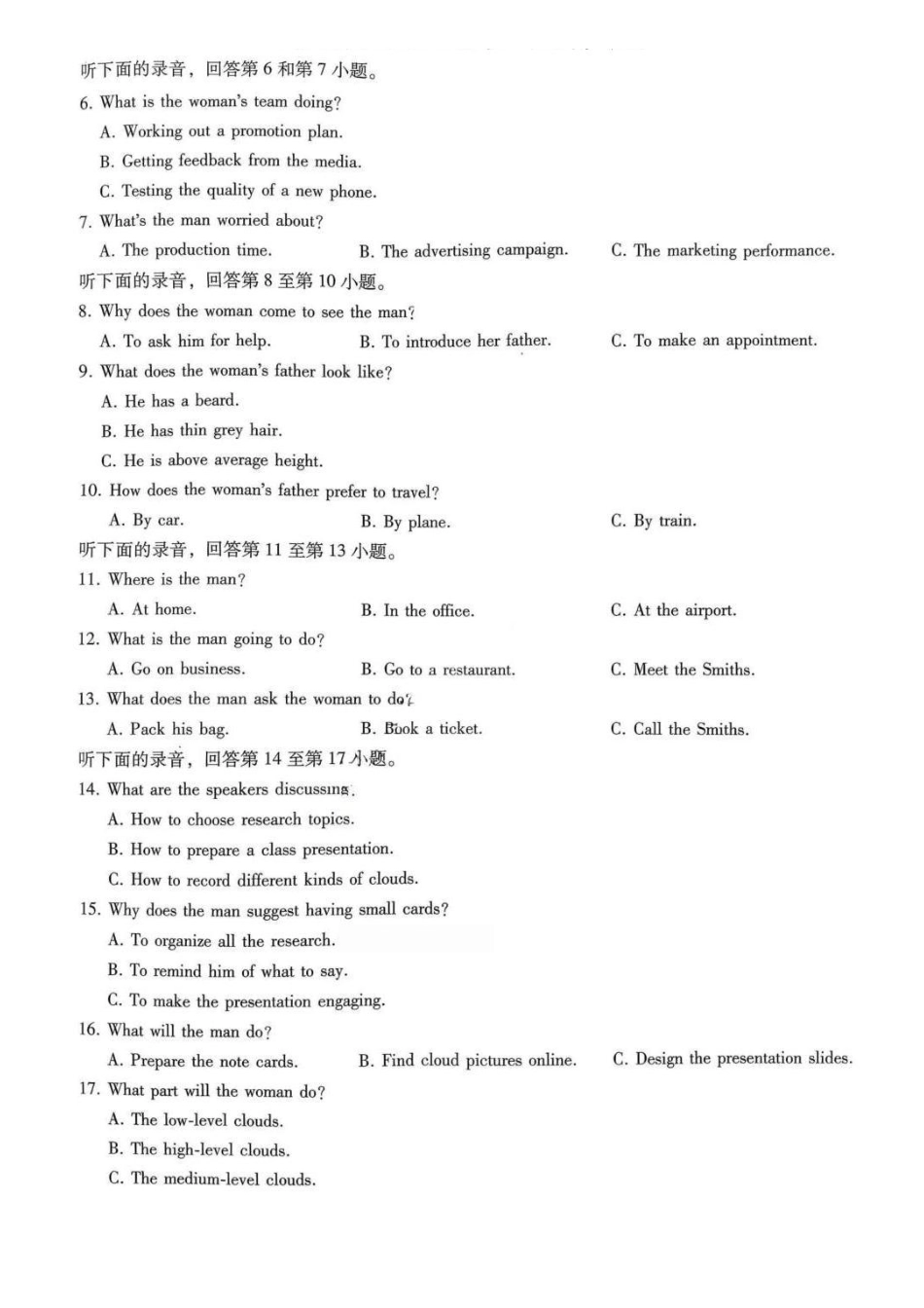 英语重庆市重庆第八中学2026届高考适应性月考卷(六)(3.19-3.21).pdf_第2页