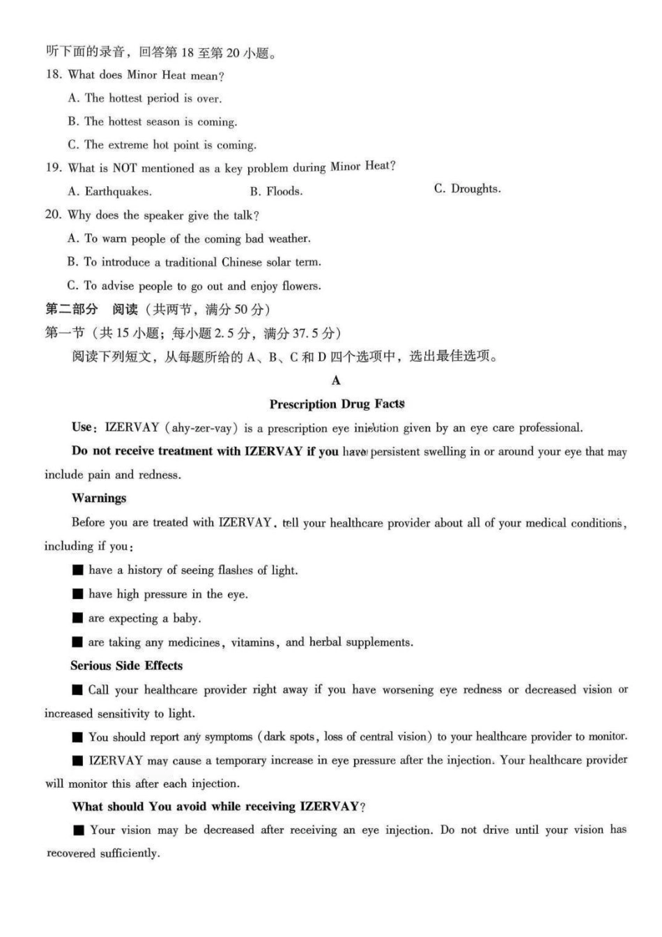 英语重庆市重庆第八中学2026届高考适应性月考卷(六)(3.19-3.21).pdf_第3页